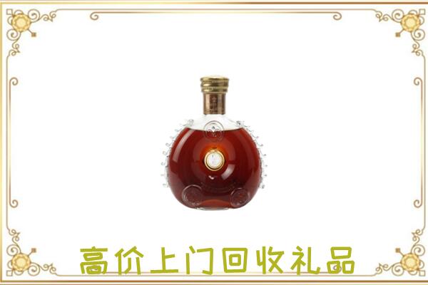 渭滨附近回收路易十三